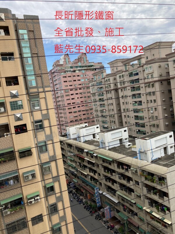 高雄隱形鐵窗 隱形鐵窗高雄 屏東隱形鐵窗 隱形鐵窗屏東 台南隱形鐵窗 隱形鐵窗台南 嘉義隱形鐵窗 隱形鐵窗嘉義 雲林隱形鐵窗 隱形鐵窗雲林 彰化隱形鐵窗 隱形鐵窗彰化 台中隱形鐵窗 隱形鐵窗台中 南投隱形鐵窗 隱形鐵窗南投 桃園隱形鐵窗 隱形鐵窗桃園 新竹隱形鐵窗 隱形鐵窗新竹 苗栗隱形鐵窗 隱形鐵窗苗栗 台北隱形鐵窗 隱形鐵窗台北 新北隱形鐵窗 隱形鐵窗新北 澎湖隱形鐵窗 隱形鐵窗澎湖 金門隱形鐵窗 隱形鐵窗金門 隱形鐵窗 兒童防護窗 兒童防墜窗 防盜窗 防鴿網 防寵物 陽台防護 大樓防護  隱形鐵窗推
