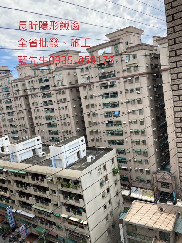 高雄隱形鐵窗 隱形鐵窗高雄 屏東隱形鐵窗 隱形鐵窗屏東 台南隱形鐵窗 隱形鐵窗台南 嘉義隱形鐵窗 隱形鐵窗嘉義 雲林隱形鐵窗 隱形鐵窗雲林 彰化隱形鐵窗 隱形鐵窗彰化 台中隱形鐵窗 隱形鐵窗台中 南投隱形鐵窗 隱形鐵窗南投 桃園隱形鐵窗 隱形鐵窗桃園 新竹隱形鐵窗 隱形鐵窗新竹 苗栗隱形鐵窗 隱形鐵窗苗栗 台北隱形鐵窗 隱形鐵窗台北 新北隱形鐵窗 隱形鐵窗新北 澎湖隱形鐵窗 隱形鐵窗澎湖 金門隱形鐵窗 隱形鐵窗金門 隱形鐵窗 兒童防護窗 兒童防墜窗 防盜窗 防鴿網 防寵物 陽台防護 大樓防護  隱形鐵窗推