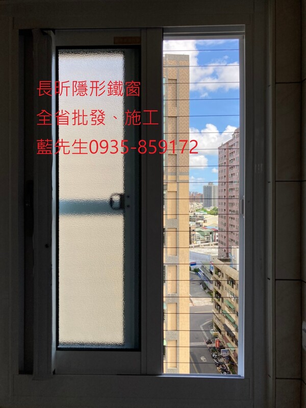 高雄隱形鐵窗 隱形鐵窗高雄 屏東隱形鐵窗 隱形鐵窗屏東 台南隱形鐵窗 隱形鐵窗台南 嘉義隱形鐵窗 隱形鐵窗嘉義 雲林隱形鐵窗 隱形鐵窗雲林 彰化隱形鐵窗 隱形鐵窗彰化 台中隱形鐵窗 隱形鐵窗台中 南投隱形鐵窗 隱形鐵窗南投 桃園隱形鐵窗 隱形鐵窗桃園 新竹隱形鐵窗 隱形鐵窗新竹 苗栗隱形鐵窗 隱形鐵窗苗栗 台北隱形鐵窗 隱形鐵窗台北 新北隱形鐵窗 隱形鐵窗新北 澎湖隱形鐵窗 隱形鐵窗澎湖 金門隱形鐵窗 隱形鐵窗金門 隱形鐵窗 兒童防護窗 兒童防墜窗 防盜窗 防鴿網 防寵物 陽台防護 大樓防護  隱形鐵窗推