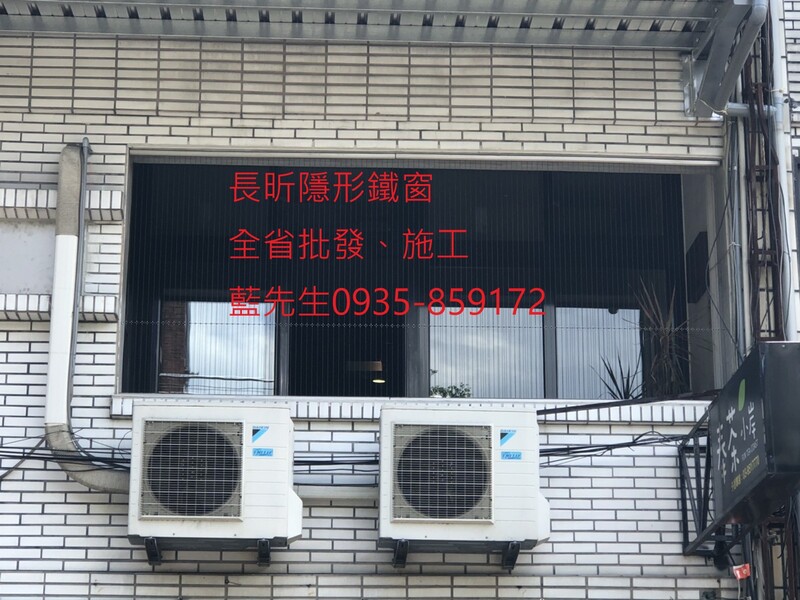 高雄隱形鐵窗 隱形鐵窗高雄 屏東隱形鐵窗 隱形鐵窗屏東 台南隱形鐵窗 隱形鐵窗台南 嘉義隱形鐵窗 隱形鐵窗嘉義 雲林隱形鐵窗 隱形鐵窗雲林 彰化隱形鐵窗 隱形鐵窗彰化 台中隱形鐵窗 隱形鐵窗台中 南投隱形鐵窗 隱形鐵窗南投 桃園隱形鐵窗 隱形鐵窗桃園 新竹隱形鐵窗 隱形鐵窗新竹 苗栗隱形鐵窗 隱形鐵窗苗栗 台北隱形鐵窗 隱形鐵窗台北 新北隱形鐵窗 隱形鐵窗新北 澎湖隱形鐵窗 隱形鐵窗澎湖 金門隱形鐵窗 隱形鐵窗金門 隱形鐵窗 兒童防護窗 兒童防墜窗 防盜窗 防鴿網 防寵物 陽台防護 大樓防護  隱形鐵窗推