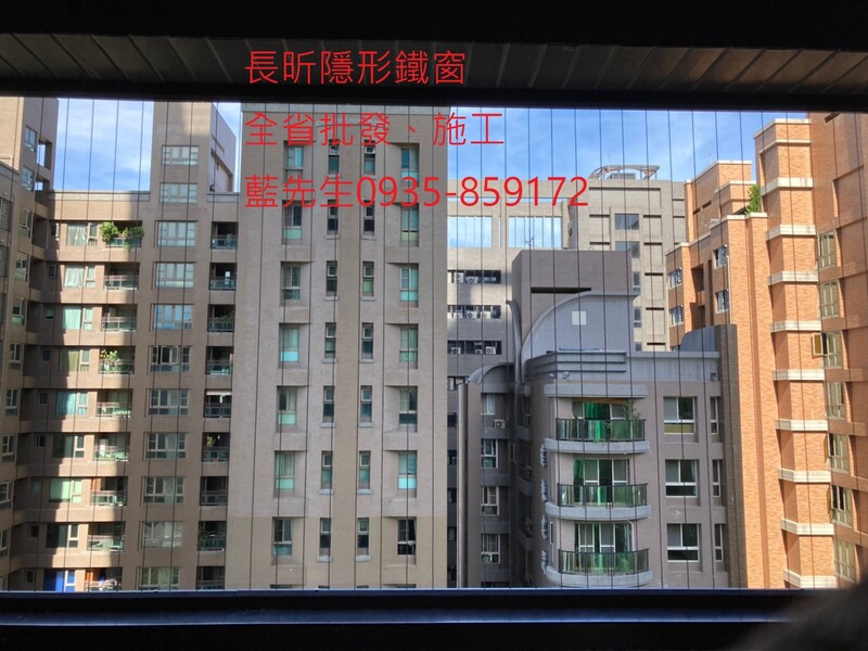 高雄隱形鐵窗 隱形鐵窗高雄 屏東隱形鐵窗 隱形鐵窗屏東 台南隱形鐵窗 隱形鐵窗台南 嘉義隱形鐵窗 隱形鐵窗嘉義 雲林隱形鐵窗 隱形鐵窗雲林 彰化隱形鐵窗 隱形鐵窗彰化 台中隱形鐵窗 隱形鐵窗台中 南投隱形鐵窗 隱形鐵窗南投 桃園隱形鐵窗 隱形鐵窗桃園 新竹隱形鐵窗 隱形鐵窗新竹 苗栗隱形鐵窗 隱形鐵窗苗栗 台北隱形鐵窗 隱形鐵窗台北 新北隱形鐵窗 隱形鐵窗新北 澎湖隱形鐵窗 隱形鐵窗澎湖 金門隱形鐵窗 隱形鐵窗金門 隱形鐵窗 兒童防護窗 兒童防墜窗 防盜窗 防鴿網 防寵物 陽台防護 大樓防護  隱形鐵窗推