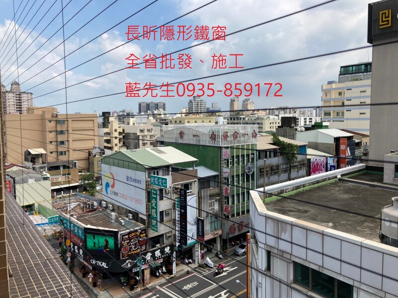 高雄隱形鐵窗 隱形鐵窗高雄 屏東隱形鐵窗 隱形鐵窗屏東 台南隱形鐵窗 隱形鐵窗台南 嘉義隱形鐵窗 隱形鐵窗嘉義 雲林隱形鐵窗 隱形鐵窗雲林 彰化隱形鐵窗 隱形鐵窗彰化 台中隱形鐵窗 隱形鐵窗台中 南投隱形鐵窗 隱形鐵窗南投 桃園隱形鐵窗 隱形鐵窗桃園 新竹隱形鐵窗 隱形鐵窗新竹 苗栗隱形鐵窗 隱形鐵窗苗栗 台北隱形鐵窗 隱形鐵窗台北 新北隱形鐵窗 隱形鐵窗新北 澎湖隱形鐵窗 隱形鐵窗澎湖 金門隱形鐵窗 隱形鐵窗金門 隱形鐵窗 兒童防護窗 兒童防墜窗 防盜窗 防鴿網 防寵物 陽台防護 大樓防護  隱形鐵窗推