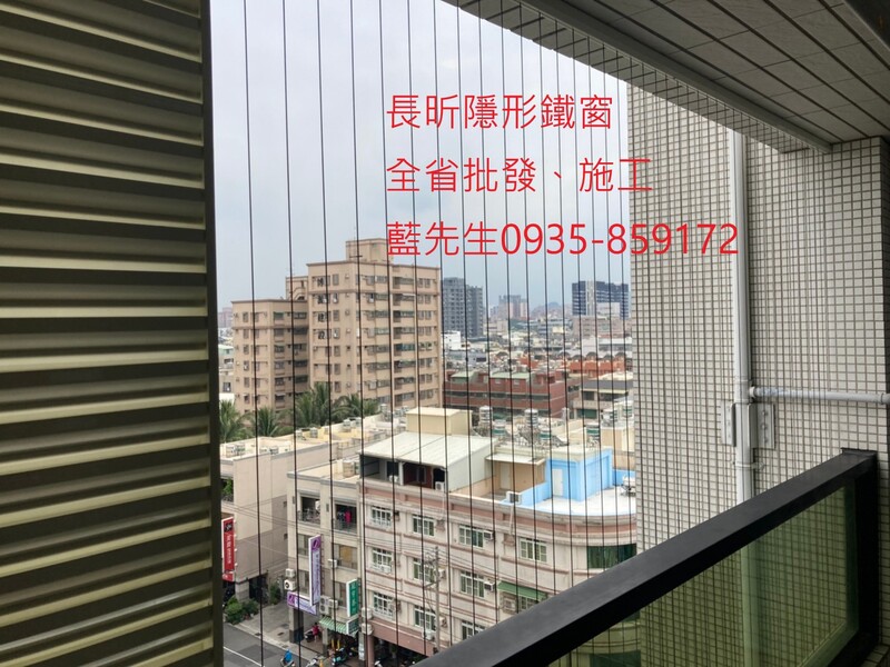 高雄隱形鐵窗 隱形鐵窗高雄 屏東隱形鐵窗 隱形鐵窗屏東 台南隱形鐵窗 隱形鐵窗台南 嘉義隱形鐵窗 隱形鐵窗嘉義 雲林隱形鐵窗 隱形鐵窗雲林 彰化隱形鐵窗 隱形鐵窗彰化 台中隱形鐵窗 隱形鐵窗台中 南投隱形鐵窗 隱形鐵窗南投 桃園隱形鐵窗 隱形鐵窗桃園 新竹隱形鐵窗 隱形鐵窗新竹 苗栗隱形鐵窗 隱形鐵窗苗栗 台北隱形鐵窗 隱形鐵窗台北 新北隱形鐵窗 隱形鐵窗新北 澎湖隱形鐵窗 隱形鐵窗澎湖 金門隱形鐵窗 隱形鐵窗金門 隱形鐵窗 兒童防護窗 兒童防墜窗 防盜窗 防鴿網 防寵物 陽台防護 大樓防護  隱形鐵窗推