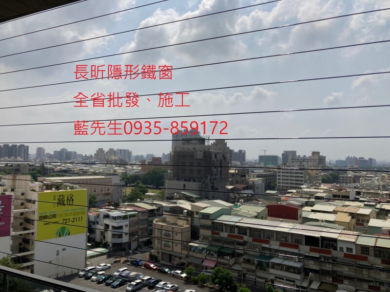 高雄隱形鐵窗 隱形鐵窗高雄 屏東隱形鐵窗 隱形鐵窗屏東 台南隱形鐵窗 隱形鐵窗台南 嘉義隱形鐵窗 隱形鐵窗嘉義 雲林隱形鐵窗 隱形鐵窗雲林 彰化隱形鐵窗 隱形鐵窗彰化 台中隱形鐵窗 隱形鐵窗台中 南投隱形鐵窗 隱形鐵窗南投 桃園隱形鐵窗 隱形鐵窗桃園 新竹隱形鐵窗 隱形鐵窗新竹 苗栗隱形鐵窗 隱形鐵窗苗栗 台北隱形鐵窗 隱形鐵窗台北 新北隱形鐵窗 隱形鐵窗新北 澎湖隱形鐵窗 隱形鐵窗澎湖 金門隱形鐵窗 隱形鐵窗金門 隱形鐵窗 兒童防護窗 兒童防墜窗 防盜窗 防鴿網 防寵物 陽台防護 大樓防護  隱形鐵窗推
