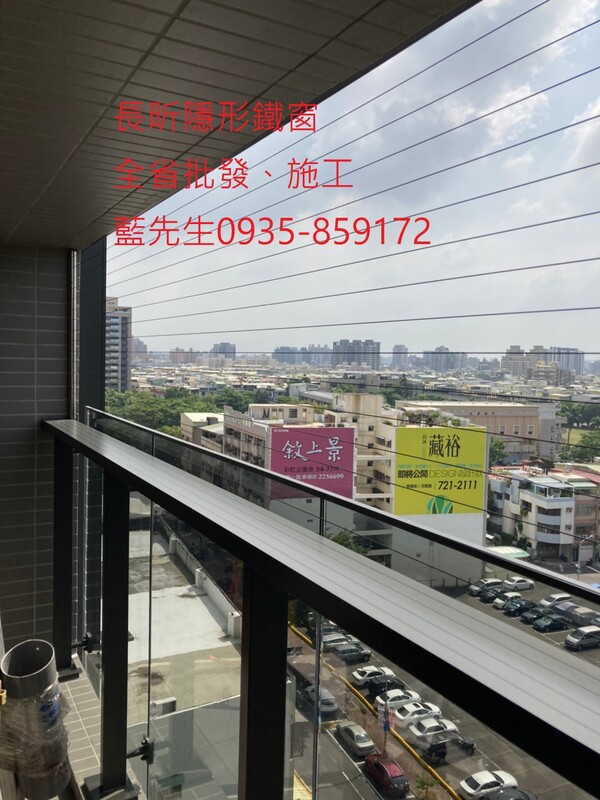 高雄隱形鐵窗 隱形鐵窗高雄 屏東隱形鐵窗 隱形鐵窗屏東 台南隱形鐵窗 隱形鐵窗台南 嘉義隱形鐵窗 隱形鐵窗嘉義 雲林隱形鐵窗 隱形鐵窗雲林 彰化隱形鐵窗 隱形鐵窗彰化 台中隱形鐵窗 隱形鐵窗台中 南投隱形鐵窗 隱形鐵窗南投 桃園隱形鐵窗 隱形鐵窗桃園 新竹隱形鐵窗 隱形鐵窗新竹 苗栗隱形鐵窗 隱形鐵窗苗栗 台北隱形鐵窗 隱形鐵窗台北 新北隱形鐵窗 隱形鐵窗新北 澎湖隱形鐵窗 隱形鐵窗澎湖 金門隱形鐵窗 隱形鐵窗金門 隱形鐵窗 兒童防護窗 兒童防墜窗 防盜窗 防鴿網 防寵物 陽台防護 大樓防護  隱形鐵窗推