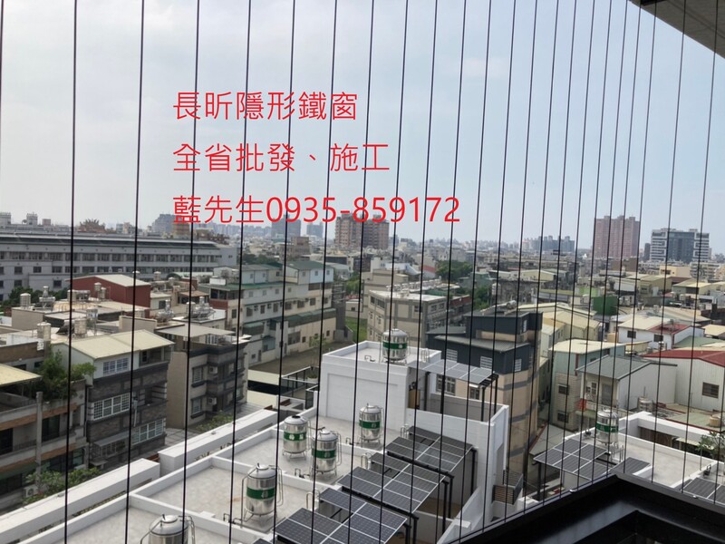 高雄隱形鐵窗 隱形鐵窗高雄 屏東隱形鐵窗 隱形鐵窗屏東 台南隱形鐵窗 隱形鐵窗台南 嘉義隱形鐵窗 隱形鐵窗嘉義 雲林隱形鐵窗 隱形鐵窗雲林 彰化隱形鐵窗 隱形鐵窗彰化 台中隱形鐵窗 隱形鐵窗台中 南投隱形鐵窗 隱形鐵窗南投 桃園隱形鐵窗 隱形鐵窗桃園 新竹隱形鐵窗 隱形鐵窗新竹 苗栗隱形鐵窗 隱形鐵窗苗栗 台北隱形鐵窗 隱形鐵窗台北 新北隱形鐵窗 隱形鐵窗新北 澎湖隱形鐵窗 隱形鐵窗澎湖 金門隱形鐵窗 隱形鐵窗金門 隱形鐵窗 兒童防護窗 兒童防墜窗 防盜窗 防鴿網 防寵物 陽台防護 大樓防護  隱形鐵窗推