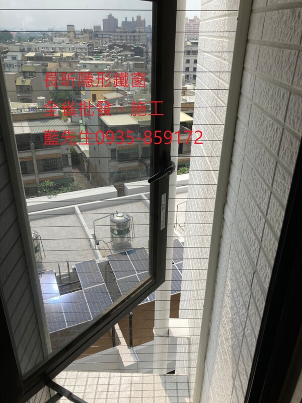 高雄隱形鐵窗 隱形鐵窗高雄 屏東隱形鐵窗 隱形鐵窗屏東 台南隱形鐵窗 隱形鐵窗台南 嘉義隱形鐵窗 隱形鐵窗嘉義 雲林隱形鐵窗 隱形鐵窗雲林 彰化隱形鐵窗 隱形鐵窗彰化 台中隱形鐵窗 隱形鐵窗台中 南投隱形鐵窗 隱形鐵窗南投 桃園隱形鐵窗 隱形鐵窗桃園 新竹隱形鐵窗 隱形鐵窗新竹 苗栗隱形鐵窗 隱形鐵窗苗栗 台北隱形鐵窗 隱形鐵窗台北 新北隱形鐵窗 隱形鐵窗新北 澎湖隱形鐵窗 隱形鐵窗澎湖 金門隱形鐵窗 隱形鐵窗金門 隱形鐵窗 兒童防護窗 兒童防墜窗 防盜窗 防鴿網 防寵物 陽台防護 大樓防護  隱形鐵窗推