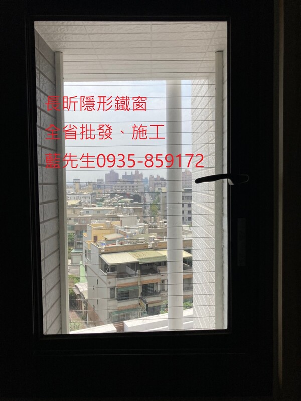高雄隱形鐵窗 隱形鐵窗高雄 屏東隱形鐵窗 隱形鐵窗屏東 台南隱形鐵窗 隱形鐵窗台南 嘉義隱形鐵窗 隱形鐵窗嘉義 雲林隱形鐵窗 隱形鐵窗雲林 彰化隱形鐵窗 隱形鐵窗彰化 台中隱形鐵窗 隱形鐵窗台中 南投隱形鐵窗 隱形鐵窗南投 桃園隱形鐵窗 隱形鐵窗桃園 新竹隱形鐵窗 隱形鐵窗新竹 苗栗隱形鐵窗 隱形鐵窗苗栗 台北隱形鐵窗 隱形鐵窗台北 新北隱形鐵窗 隱形鐵窗新北 澎湖隱形鐵窗 隱形鐵窗澎湖 金門隱形鐵窗 隱形鐵窗金門 隱形鐵窗 兒童防護窗 兒童防墜窗 防盜窗 防鴿網 防寵物 陽台防護 大樓防護  隱形鐵窗推