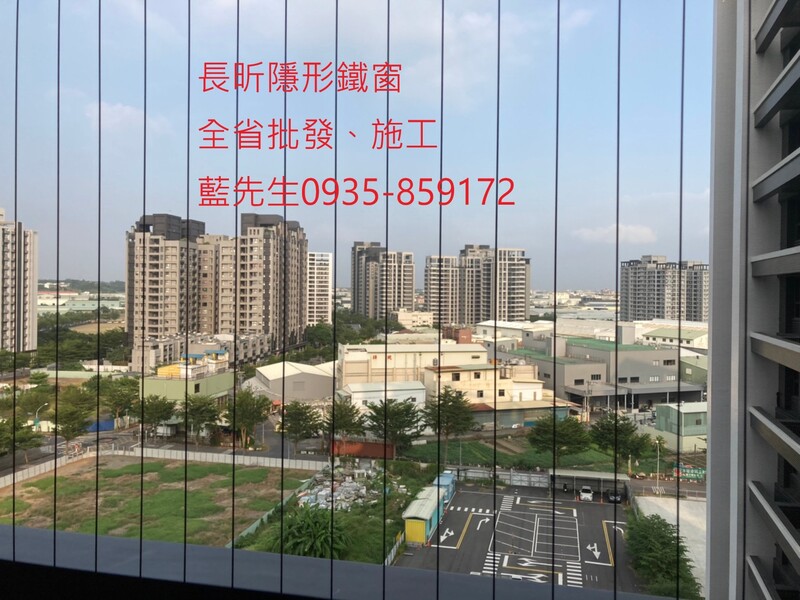 高雄隱形鐵窗 隱形鐵窗高雄 屏東隱形鐵窗 隱形鐵窗屏東 台南隱形鐵窗 隱形鐵窗台南 嘉義隱形鐵窗 隱形鐵窗嘉義 雲林隱形鐵窗 隱形鐵窗雲林 彰化隱形鐵窗 隱形鐵窗彰化 台中隱形鐵窗 隱形鐵窗台中 南投隱形鐵窗 隱形鐵窗南投 桃園隱形鐵窗 隱形鐵窗桃園 新竹隱形鐵窗 隱形鐵窗新竹 苗栗隱形鐵窗 隱形鐵窗苗栗 台北隱形鐵窗 隱形鐵窗台北 新北隱形鐵窗 隱形鐵窗新北 澎湖隱形鐵窗 隱形鐵窗澎湖 金門隱形鐵窗 隱形鐵窗金門 隱形鐵窗 兒童防護窗 兒童防墜窗 防盜窗 防鴿網 防寵物 陽台防護 大樓防護  隱形鐵窗推