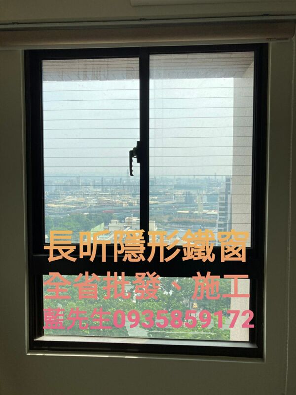 高雄隱形鐵窗 隱形鐵窗高雄 屏東隱形鐵窗 隱形鐵窗屏東 台南隱形鐵窗 隱形鐵窗台南 嘉義隱形鐵窗 隱形鐵窗嘉義 雲林隱形鐵窗 隱形鐵窗雲林 彰化隱形鐵窗 隱形鐵窗彰化 台中隱形鐵窗 隱形鐵窗台中 南投隱形鐵窗 隱形鐵窗南投 桃園隱形鐵窗 隱形鐵窗桃園 新竹隱形鐵窗 隱形鐵窗新竹 苗栗隱形鐵窗 隱形鐵窗苗栗 台北隱形鐵窗 隱形鐵窗台北 新北隱形鐵窗 隱形鐵窗新北 澎湖隱形鐵窗 隱形鐵窗澎湖 金門隱形鐵窗 隱形鐵窗金門 隱形鐵窗 兒童防護窗 兒童防墜窗 防盜窗 防鴿網 防寵物 陽台防護 大樓防護  隱形鐵窗推