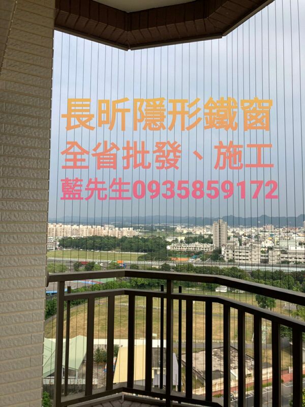高雄隱形鐵窗 隱形鐵窗高雄 屏東隱形鐵窗 隱形鐵窗屏東 台南隱形鐵窗 隱形鐵窗台南 嘉義隱形鐵窗 隱形鐵窗嘉義 雲林隱形鐵窗 隱形鐵窗雲林 彰化隱形鐵窗 隱形鐵窗彰化 台中隱形鐵窗 隱形鐵窗台中 南投隱形鐵窗 隱形鐵窗南投 桃園隱形鐵窗 隱形鐵窗桃園 新竹隱形鐵窗 隱形鐵窗新竹 苗栗隱形鐵窗 隱形鐵窗苗栗 台北隱形鐵窗 隱形鐵窗台北 新北隱形鐵窗 隱形鐵窗新北 澎湖隱形鐵窗 隱形鐵窗澎湖 金門隱形鐵窗 隱形鐵窗金門 隱形鐵窗 兒童防護窗 兒童防墜窗 防盜窗 防鴿網 防寵物 陽台防護 大樓防護  隱形鐵窗推