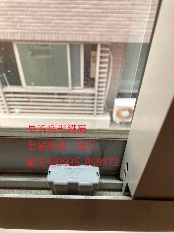 高雄隱形鐵窗 隱形鐵窗高雄 屏東隱形鐵窗 隱形鐵窗屏東 台南隱形鐵窗 隱形鐵窗台南 嘉義隱形鐵窗 隱形鐵窗嘉義 雲林隱形鐵窗 隱形鐵窗雲林 彰化隱形鐵窗 隱形鐵窗彰化 台中隱形鐵窗 隱形鐵窗台中 南投隱形鐵窗 隱形鐵窗南投 桃園隱形鐵窗 隱形鐵窗桃園 新竹隱形鐵窗 隱形鐵窗新竹 苗栗隱形鐵窗 隱形鐵窗苗栗 台北隱形鐵窗 隱形鐵窗台北 新北隱形鐵窗 隱形鐵窗新北 澎湖隱形鐵窗 隱形鐵窗澎湖 金門隱形鐵窗 隱形鐵窗金門 隱形鐵窗 兒童防護窗 兒童防墜窗 防盜窗 防鴿網 防寵物 陽台防護 大樓防護  隱形鐵窗推