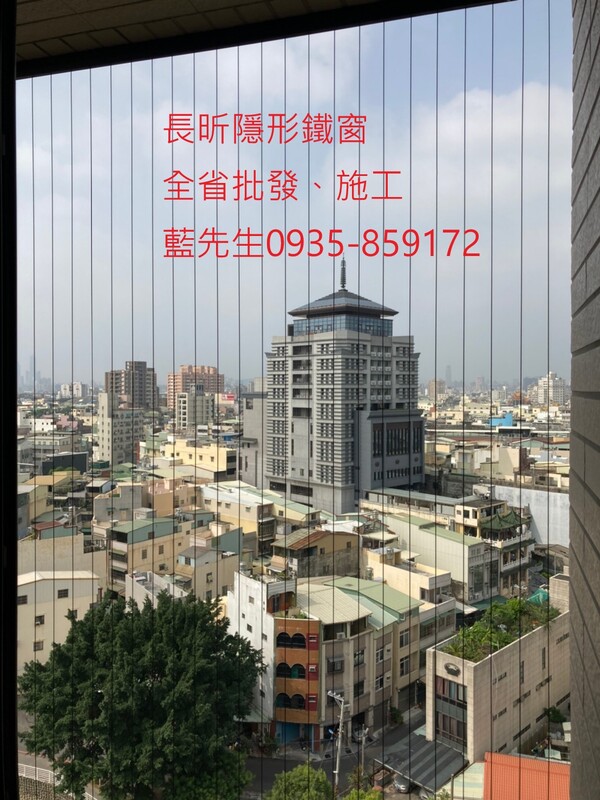 高雄隱形鐵窗 隱形鐵窗高雄 屏東隱形鐵窗 隱形鐵窗屏東 台南隱形鐵窗 隱形鐵窗台南 嘉義隱形鐵窗 隱形鐵窗嘉義 雲林隱形鐵窗 隱形鐵窗雲林 彰化隱形鐵窗 隱形鐵窗彰化 台中隱形鐵窗 隱形鐵窗台中 南投隱形鐵窗 隱形鐵窗南投 桃園隱形鐵窗 隱形鐵窗桃園 新竹隱形鐵窗 隱形鐵窗新竹 苗栗隱形鐵窗 隱形鐵窗苗栗 台北隱形鐵窗 隱形鐵窗台北 新北隱形鐵窗 隱形鐵窗新北 澎湖隱形鐵窗 隱形鐵窗澎湖 金門隱形鐵窗 隱形鐵窗金門 隱形鐵窗 兒童防護窗 兒童防墜窗 防盜窗 防鴿網 防寵物 陽台防護 大樓防護  隱形鐵窗推