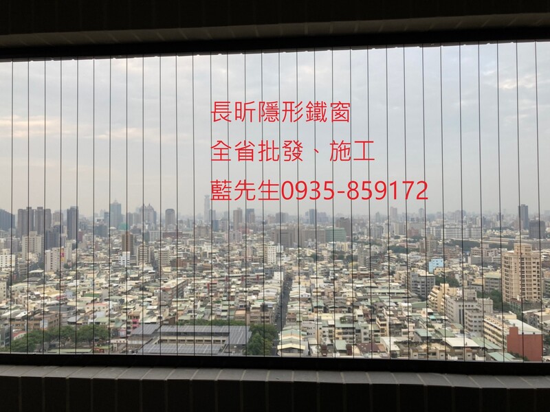 高雄隱形鐵窗 隱形鐵窗高雄 屏東隱形鐵窗 隱形鐵窗屏東 台南隱形鐵窗 隱形鐵窗台南 嘉義隱形鐵窗 隱形鐵窗嘉義 雲林隱形鐵窗 隱形鐵窗雲林 彰化隱形鐵窗 隱形鐵窗彰化 台中隱形鐵窗 隱形鐵窗台中 南投隱形鐵窗 隱形鐵窗南投 桃園隱形鐵窗 隱形鐵窗桃園 新竹隱形鐵窗 隱形鐵窗新竹 苗栗隱形鐵窗 隱形鐵窗苗栗 台北隱形鐵窗 隱形鐵窗台北 新北隱形鐵窗 隱形鐵窗新北 澎湖隱形鐵窗 隱形鐵窗澎湖 金門隱形鐵窗 隱形鐵窗金門 隱形鐵窗 兒童防護窗 兒童防墜窗 防盜窗 防鴿網 防寵物 陽台防護 大樓防護  隱形鐵窗推