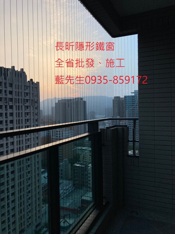 高雄隱形鐵窗 隱形鐵窗高雄 屏東隱形鐵窗 隱形鐵窗屏東 台南隱形鐵窗 隱形鐵窗台南 嘉義隱形鐵窗 隱形鐵窗嘉義 雲林隱形鐵窗 隱形鐵窗雲林 彰化隱形鐵窗 隱形鐵窗彰化 台中隱形鐵窗 隱形鐵窗台中 南投隱形鐵窗 隱形鐵窗南投 桃園隱形鐵窗 隱形鐵窗桃園 新竹隱形鐵窗 隱形鐵窗新竹 苗栗隱形鐵窗 隱形鐵窗苗栗 台北隱形鐵窗 隱形鐵窗台北 新北隱形鐵窗 隱形鐵窗新北 澎湖隱形鐵窗 隱形鐵窗澎湖 金門隱形鐵窗 隱形鐵窗金門 隱形鐵窗 兒童防護窗 兒童防墜窗 防盜窗 防鴿網 防寵物 陽台防護 大樓防護  隱形鐵窗推
