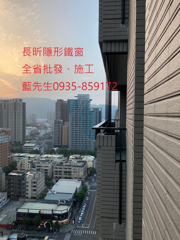 高雄隱形鐵窗 隱形鐵窗高雄 屏東隱形鐵窗 隱形鐵窗屏東 台南隱形鐵窗 隱形鐵窗台南 嘉義隱形鐵窗 隱形鐵窗嘉義 雲林隱形鐵窗 隱形鐵窗雲林 彰化隱形鐵窗 隱形鐵窗彰化 台中隱形鐵窗 隱形鐵窗台中 南投隱形鐵窗 隱形鐵窗南投 桃園隱形鐵窗 隱形鐵窗桃園 新竹隱形鐵窗 隱形鐵窗新竹 苗栗隱形鐵窗 隱形鐵窗苗栗 台北隱形鐵窗 隱形鐵窗台北 新北隱形鐵窗 隱形鐵窗新北 澎湖隱形鐵窗 隱形鐵窗澎湖 金門隱形鐵窗 隱形鐵窗金門 隱形鐵窗 兒童防護窗 兒童防墜窗 防盜窗 防鴿網 防寵物 陽台防護 大樓防護  隱形鐵窗推