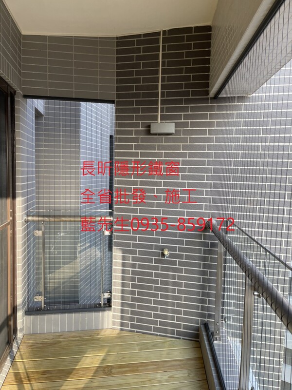高雄隱形鐵窗 隱形鐵窗高雄 屏東隱形鐵窗 隱形鐵窗屏東 台南隱形鐵窗 隱形鐵窗台南 嘉義隱形鐵窗 隱形鐵窗嘉義 雲林隱形鐵窗 隱形鐵窗雲林 彰化隱形鐵窗 隱形鐵窗彰化 台中隱形鐵窗 隱形鐵窗台中 南投隱形鐵窗 隱形鐵窗南投 桃園隱形鐵窗 隱形鐵窗桃園 新竹隱形鐵窗 隱形鐵窗新竹 苗栗隱形鐵窗 隱形鐵窗苗栗 台北隱形鐵窗 隱形鐵窗台北 新北隱形鐵窗 隱形鐵窗新北 澎湖隱形鐵窗 隱形鐵窗澎湖 金門隱形鐵窗 隱形鐵窗金門 隱形鐵窗 兒童防護窗 兒童防墜窗 防盜窗 防鴿網 防寵物 陽台防護 大樓防護  隱形鐵窗推