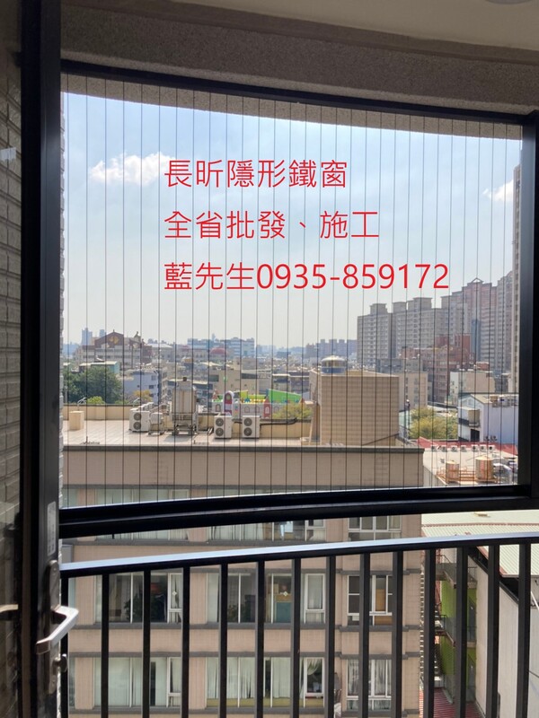 高雄隱形鐵窗 隱形鐵窗高雄 屏東隱形鐵窗 隱形鐵窗屏東 台南隱形鐵窗 隱形鐵窗台南 嘉義隱形鐵窗 隱形鐵窗嘉義 雲林隱形鐵窗 隱形鐵窗雲林 彰化隱形鐵窗 隱形鐵窗彰化 台中隱形鐵窗 隱形鐵窗台中 南投隱形鐵窗 隱形鐵窗南投 桃園隱形鐵窗 隱形鐵窗桃園 新竹隱形鐵窗 隱形鐵窗新竹 苗栗隱形鐵窗 隱形鐵窗苗栗 台北隱形鐵窗 隱形鐵窗台北 新北隱形鐵窗 隱形鐵窗新北 澎湖隱形鐵窗 隱形鐵窗澎湖 金門隱形鐵窗 隱形鐵窗金門 隱形鐵窗 兒童防護窗 兒童防墜窗 防盜窗 防鴿網 防寵物 陽台防護 大樓防護  隱形鐵窗推