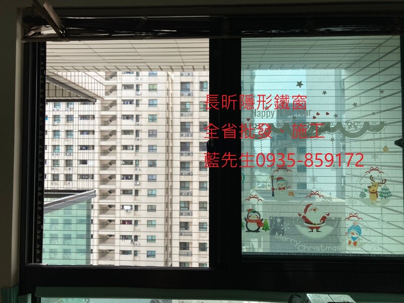 高雄隱形鐵窗 隱形鐵窗高雄 屏東隱形鐵窗 隱形鐵窗屏東 台南隱形鐵窗 隱形鐵窗台南 嘉義隱形鐵窗 隱形鐵窗嘉義 雲林隱形鐵窗 隱形鐵窗雲林 彰化隱形鐵窗 隱形鐵窗彰化 台中隱形鐵窗 隱形鐵窗台中 南投隱形鐵窗 隱形鐵窗南投 桃園隱形鐵窗 隱形鐵窗桃園 新竹隱形鐵窗 隱形鐵窗新竹 苗栗隱形鐵窗 隱形鐵窗苗栗 台北隱形鐵窗 隱形鐵窗台北 新北隱形鐵窗 隱形鐵窗新北 澎湖隱形鐵窗 隱形鐵窗澎湖 金門隱形鐵窗 隱形鐵窗金門 隱形鐵窗 兒童防護窗 兒童防墜窗 防盜窗 防鴿網 防寵物 陽台防護 大樓防護  隱形鐵窗推