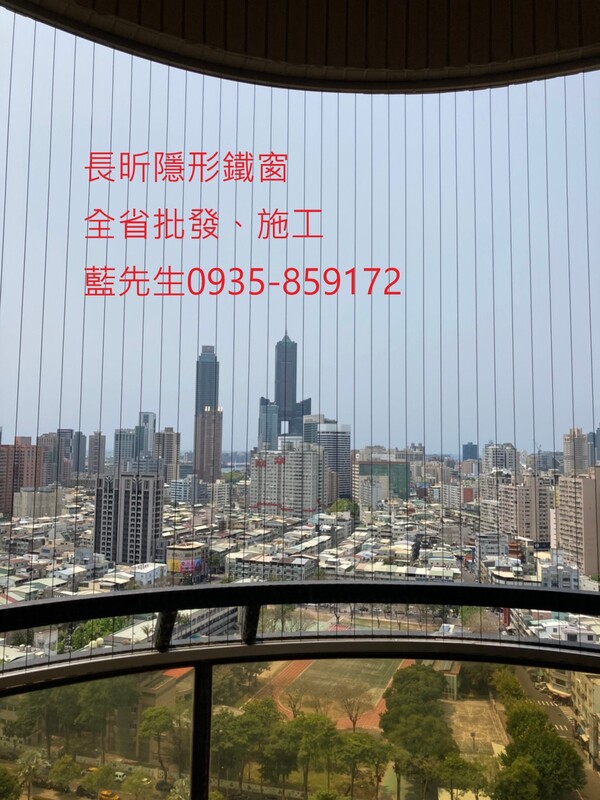 高雄隱形鐵窗 隱形鐵窗高雄 屏東隱形鐵窗 隱形鐵窗屏東 台南隱形鐵窗 隱形鐵窗台南 嘉義隱形鐵窗 隱形鐵窗嘉義 雲林隱形鐵窗 隱形鐵窗雲林 彰化隱形鐵窗 隱形鐵窗彰化 台中隱形鐵窗 隱形鐵窗台中 南投隱形鐵窗 隱形鐵窗南投 桃園隱形鐵窗 隱形鐵窗桃園 新竹隱形鐵窗 隱形鐵窗新竹 苗栗隱形鐵窗 隱形鐵窗苗栗 台北隱形鐵窗 隱形鐵窗台北 新北隱形鐵窗 隱形鐵窗新北 澎湖隱形鐵窗 隱形鐵窗澎湖 金門隱形鐵窗 隱形鐵窗金門 隱形鐵窗 兒童防護窗 兒童防墜窗 防盜窗 防鴿網 防寵物 陽台防護 大樓防護  隱形鐵窗推