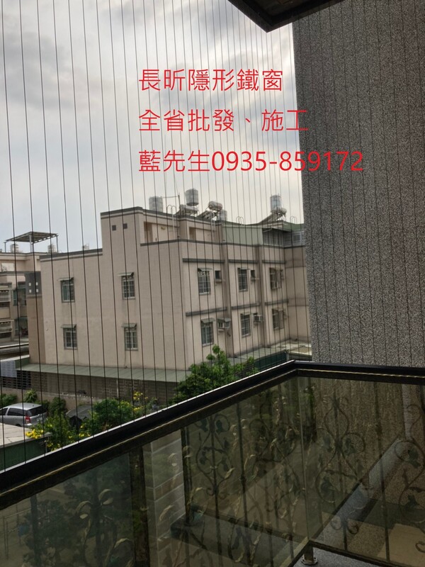 高雄隱形鐵窗 隱形鐵窗高雄 屏東隱形鐵窗 隱形鐵窗屏東 台南隱形鐵窗 隱形鐵窗台南 嘉義隱形鐵窗 隱形鐵窗嘉義 雲林隱形鐵窗 隱形鐵窗雲林 彰化隱形鐵窗 隱形鐵窗彰化 台中隱形鐵窗 隱形鐵窗台中 南投隱形鐵窗 隱形鐵窗南投 桃園隱形鐵窗 隱形鐵窗桃園 新竹隱形鐵窗 隱形鐵窗新竹 苗栗隱形鐵窗 隱形鐵窗苗栗 台北隱形鐵窗 隱形鐵窗台北 新北隱形鐵窗 隱形鐵窗新北 澎湖隱形鐵窗 隱形鐵窗澎湖 金門隱形鐵窗 隱形鐵窗金門 隱形鐵窗 兒童防護窗 兒童防墜窗 防盜窗 防鴿網 防寵物 陽台防護 大樓防護  隱形鐵窗推