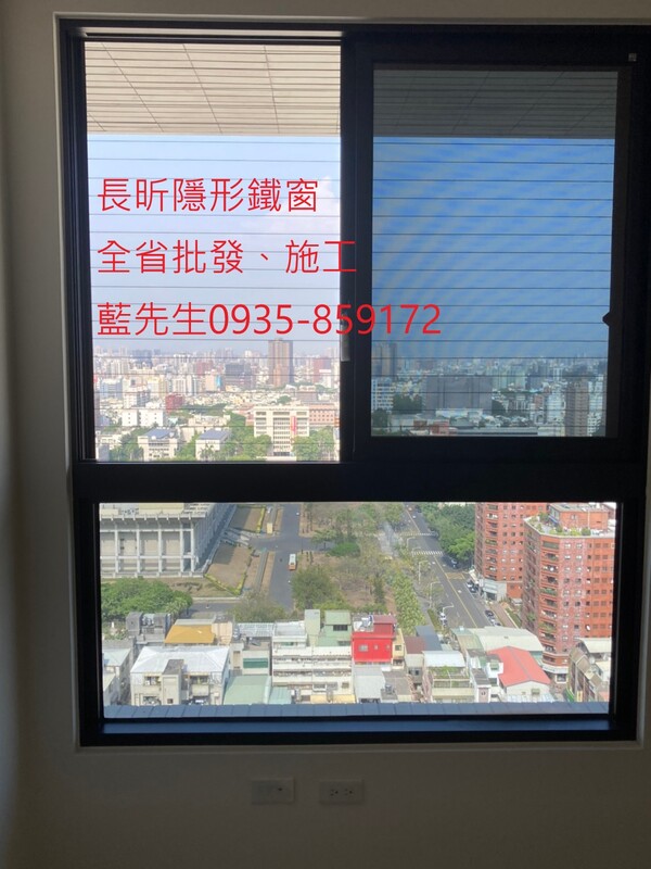 隱形鐵窗 兒童防護窗 兒童防墜窗 防盜窗 防鴿網 防寵物 陽台防護 大樓防護  高雄隱形鐵窗 隱形鐵窗推薦 隱形鐵窗達人 隱形折紗 長昕隱形鐵窗 台南隱形鐵窗 屏東隱形鐵窗 隱形鐵窗工廠直營 隱形鐵窗批發  台北隱形鐵窗 台中隱形鐵窗 鋼絲窗 鋼索窗 防墜窗 安全防護網 傳統鐵窗 鐵窗 不鏽鋼門窗
