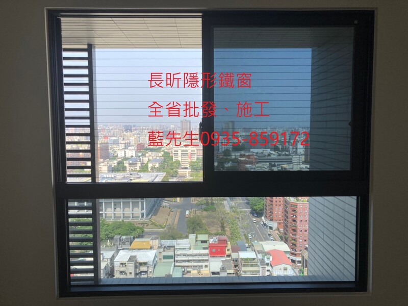 高雄隱形鐵窗 隱形鐵窗高雄 屏東隱形鐵窗 隱形鐵窗屏東 台南隱形鐵窗 隱形鐵窗台南 嘉義隱形鐵窗 隱形鐵窗嘉義 雲林隱形鐵窗 隱形鐵窗雲林 彰化隱形鐵窗 隱形鐵窗彰化 台中隱形鐵窗 隱形鐵窗台中 南投隱形鐵窗 隱形鐵窗南投 桃園隱形鐵窗 隱形鐵窗桃園 新竹隱形鐵窗 隱形鐵窗新竹 苗栗隱形鐵窗 隱形鐵窗苗栗 台北隱形鐵窗 隱形鐵窗台北 新北隱形鐵窗 隱形鐵窗新北 澎湖隱形鐵窗 隱形鐵窗澎湖 金門隱形鐵窗 隱形鐵窗金門 隱形鐵窗 兒童防護窗 兒童防墜窗 防盜窗 防鴿網 防寵物 陽台防護 大樓防護  隱形鐵窗推