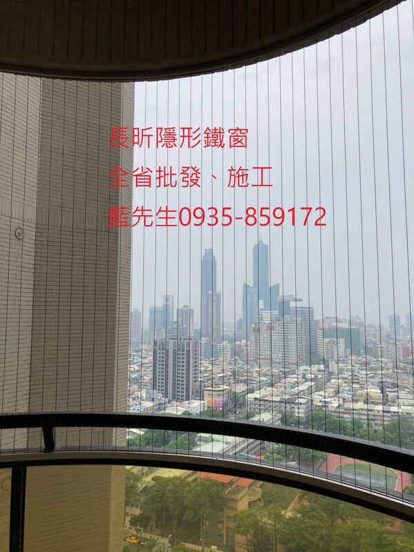 高雄隱形鐵窗 隱形鐵窗高雄 屏東隱形鐵窗 隱形鐵窗屏東 台南隱形鐵窗 隱形鐵窗台南 嘉義隱形鐵窗 隱形鐵窗嘉義 雲林隱形鐵窗 隱形鐵窗雲林 彰化隱形鐵窗 隱形鐵窗彰化 台中隱形鐵窗 隱形鐵窗台中 南投隱形鐵窗 隱形鐵窗南投 桃園隱形鐵窗 隱形鐵窗桃園 新竹隱形鐵窗 隱形鐵窗新竹 苗栗隱形鐵窗 隱形鐵窗苗栗 台北隱形鐵窗 隱形鐵窗台北 新北隱形鐵窗 隱形鐵窗新北 澎湖隱形鐵窗 隱形鐵窗澎湖 金門隱形鐵窗 隱形鐵窗金門 隱形鐵窗 兒童防護窗 兒童防墜窗 防盜窗 防鴿網 防寵物 陽台防護 大樓防護  隱形鐵窗推