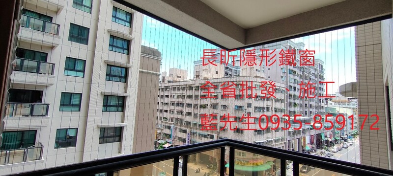 高雄隱形鐵窗 隱形鐵窗高雄 屏東隱形鐵窗 隱形鐵窗屏東 台南隱形鐵窗 隱形鐵窗台南 嘉義隱形鐵窗 隱形鐵窗嘉義 雲林隱形鐵窗 隱形鐵窗雲林 彰化隱形鐵窗 隱形鐵窗彰化 台中隱形鐵窗 隱形鐵窗台中 南投隱形鐵窗 隱形鐵窗南投 桃園隱形鐵窗 隱形鐵窗桃園 新竹隱形鐵窗 隱形鐵窗新竹 苗栗隱形鐵窗 隱形鐵窗苗栗 台北隱形鐵窗 隱形鐵窗台北 新北隱形鐵窗 隱形鐵窗新北 澎湖隱形鐵窗 隱形鐵窗澎湖 金門隱形鐵窗 隱形鐵窗金門 隱形鐵窗 兒童防護窗 兒童防墜窗 防盜窗 防鴿網 防寵物 陽台防護 大樓防護  隱形鐵窗推