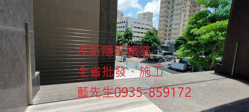 高雄隱形鐵窗 隱形鐵窗高雄 屏東隱形鐵窗 隱形鐵窗屏東 台南隱形鐵窗 隱形鐵窗台南 嘉義隱形鐵窗 隱形鐵窗嘉義 雲林隱形鐵窗 隱形鐵窗雲林 彰化隱形鐵窗 隱形鐵窗彰化 台中隱形鐵窗 隱形鐵窗台中 南投隱形鐵窗 隱形鐵窗南投 桃園隱形鐵窗 隱形鐵窗桃園 新竹隱形鐵窗 隱形鐵窗新竹 苗栗隱形鐵窗 隱形鐵窗苗栗 台北隱形鐵窗 隱形鐵窗台北 新北隱形鐵窗 隱形鐵窗新北 澎湖隱形鐵窗 隱形鐵窗澎湖 金門隱形鐵窗 隱形鐵窗金門 隱形鐵窗 兒童防護窗 兒童防墜窗 防盜窗 防鴿網 防寵物 陽台防護 大樓防護  隱形鐵窗推