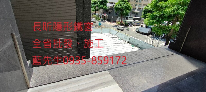 高雄隱形鐵窗 隱形鐵窗高雄 屏東隱形鐵窗 隱形鐵窗屏東 台南隱形鐵窗 隱形鐵窗台南 嘉義隱形鐵窗 隱形鐵窗嘉義 雲林隱形鐵窗 隱形鐵窗雲林 彰化隱形鐵窗 隱形鐵窗彰化 台中隱形鐵窗 隱形鐵窗台中 南投隱形鐵窗 隱形鐵窗南投 桃園隱形鐵窗 隱形鐵窗桃園 新竹隱形鐵窗 隱形鐵窗新竹 苗栗隱形鐵窗 隱形鐵窗苗栗 台北隱形鐵窗 隱形鐵窗台北 新北隱形鐵窗 隱形鐵窗新北 澎湖隱形鐵窗 隱形鐵窗澎湖 金門隱形鐵窗 隱形鐵窗金門 隱形鐵窗 兒童防護窗 兒童防墜窗 防盜窗 防鴿網 防寵物 陽台防護 大樓防護  隱形鐵窗推