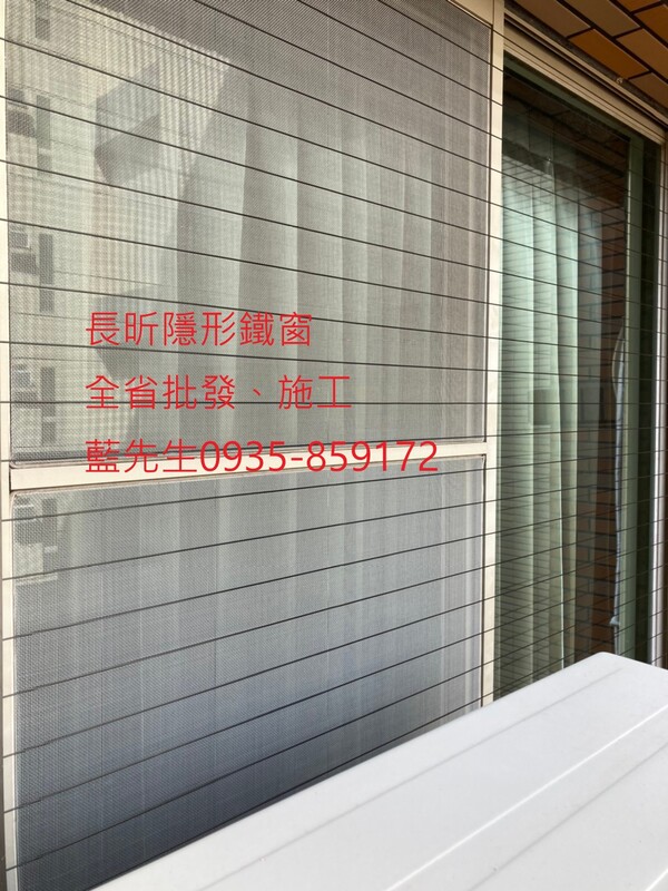 高雄隱形鐵窗 隱形鐵窗高雄 屏東隱形鐵窗 隱形鐵窗屏東 台南隱形鐵窗 隱形鐵窗台南 嘉義隱形鐵窗 隱形鐵窗嘉義 雲林隱形鐵窗 隱形鐵窗雲林 彰化隱形鐵窗 隱形鐵窗彰化 台中隱形鐵窗 隱形鐵窗台中 南投隱形鐵窗 隱形鐵窗南投 桃園隱形鐵窗 隱形鐵窗桃園 新竹隱形鐵窗 隱形鐵窗新竹 苗栗隱形鐵窗 隱形鐵窗苗栗 台北隱形鐵窗 隱形鐵窗台北 新北隱形鐵窗 隱形鐵窗新北 澎湖隱形鐵窗 隱形鐵窗澎湖 金門隱形鐵窗 隱形鐵窗金門 隱形鐵窗 兒童防護窗 兒童防墜窗 防盜窗 防鴿網 防寵物 陽台防護 大樓防護  隱形鐵窗推