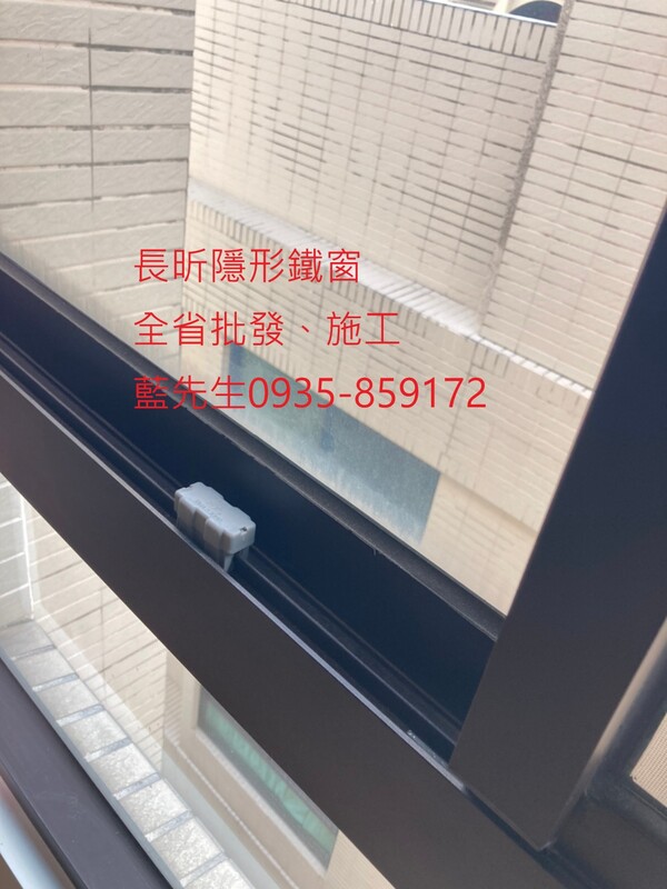 高雄隱形鐵窗 隱形鐵窗高雄 屏東隱形鐵窗 隱形鐵窗屏東 台南隱形鐵窗 隱形鐵窗台南 嘉義隱形鐵窗 隱形鐵窗嘉義 雲林隱形鐵窗 隱形鐵窗雲林 彰化隱形鐵窗 隱形鐵窗彰化 台中隱形鐵窗 隱形鐵窗台中 南投隱形鐵窗 隱形鐵窗南投 桃園隱形鐵窗 隱形鐵窗桃園 新竹隱形鐵窗 隱形鐵窗新竹 苗栗隱形鐵窗 隱形鐵窗苗栗 台北隱形鐵窗 隱形鐵窗台北 新北隱形鐵窗 隱形鐵窗新北 澎湖隱形鐵窗 隱形鐵窗澎湖 金門隱形鐵窗 隱形鐵窗金門 隱形鐵窗 兒童防護窗 兒童防墜窗 防盜窗 防鴿網 防寵物 陽台防護 大樓防護  隱形鐵窗推