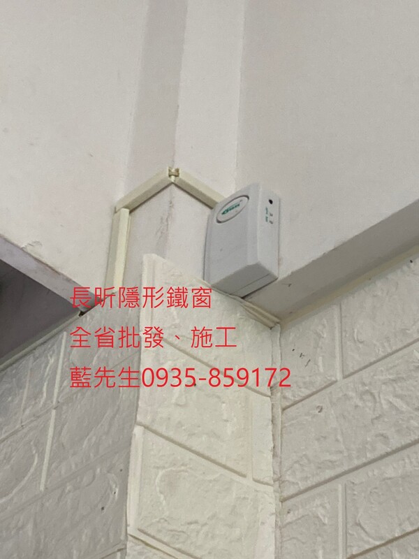 高雄隱形鐵窗 隱形鐵窗高雄 屏東隱形鐵窗 隱形鐵窗屏東 台南隱形鐵窗 隱形鐵窗台南 嘉義隱形鐵窗 隱形鐵窗嘉義 雲林隱形鐵窗 隱形鐵窗雲林 彰化隱形鐵窗 隱形鐵窗彰化 台中隱形鐵窗 隱形鐵窗台中 南投隱形鐵窗 隱形鐵窗南投 桃園隱形鐵窗 隱形鐵窗桃園 新竹隱形鐵窗 隱形鐵窗新竹 苗栗隱形鐵窗 隱形鐵窗苗栗 台北隱形鐵窗 隱形鐵窗台北 新北隱形鐵窗 隱形鐵窗新北 澎湖隱形鐵窗 隱形鐵窗澎湖 金門隱形鐵窗 隱形鐵窗金門 隱形鐵窗 兒童防護窗 兒童防墜窗 防盜窗 防鴿網 防寵物 陽台防護 大樓防護  隱形鐵窗推
