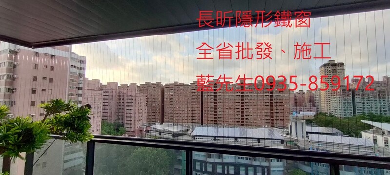 高雄隱形鐵窗 隱形鐵窗高雄 屏東隱形鐵窗 隱形鐵窗屏東 台南隱形鐵窗 隱形鐵窗台南 嘉義隱形鐵窗 隱形鐵窗嘉義 雲林隱形鐵窗 隱形鐵窗雲林 彰化隱形鐵窗 隱形鐵窗彰化 台中隱形鐵窗 隱形鐵窗台中 南投隱形鐵窗 隱形鐵窗南投 桃園隱形鐵窗 隱形鐵窗桃園 新竹隱形鐵窗 隱形鐵窗新竹 苗栗隱形鐵窗 隱形鐵窗苗栗 台北隱形鐵窗 隱形鐵窗台北 新北隱形鐵窗 隱形鐵窗新北 澎湖隱形鐵窗 隱形鐵窗澎湖 金門隱形鐵窗 隱形鐵窗金門 隱形鐵窗 兒童防護窗 兒童防墜窗 防盜窗 防鴿網 防寵物 陽台防護 大樓防護  隱形鐵窗推