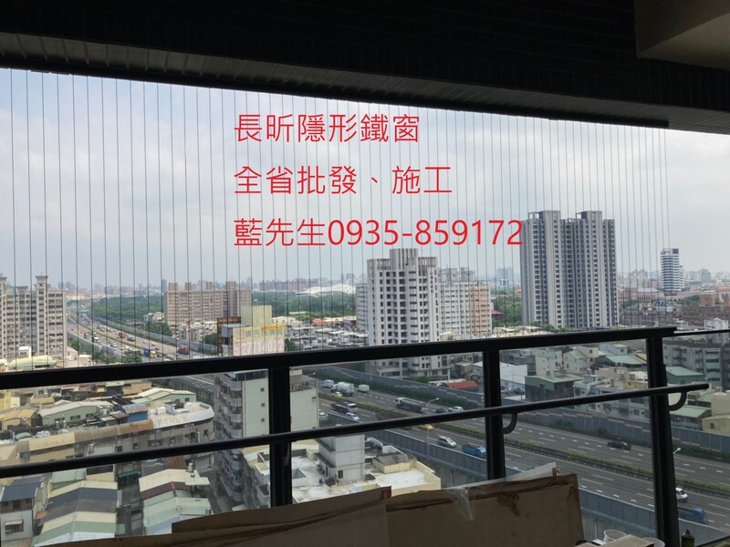 高雄隱形鐵窗 隱形鐵窗高雄 屏東隱形鐵窗 隱形鐵窗屏東 台南隱形鐵窗 隱形鐵窗台南 嘉義隱形鐵窗 隱形鐵窗嘉義 雲林隱形鐵窗 隱形鐵窗雲林 彰化隱形鐵窗 隱形鐵窗彰化 台中隱形鐵窗 隱形鐵窗台中 南投隱形鐵窗 隱形鐵窗南投 桃園隱形鐵窗 隱形鐵窗桃園 新竹隱形鐵窗 隱形鐵窗新竹 苗栗隱形鐵窗 隱形鐵窗苗栗 台北隱形鐵窗 隱形鐵窗台北 新北隱形鐵窗 隱形鐵窗新北 澎湖隱形鐵窗 隱形鐵窗澎湖 金門隱形鐵窗 隱形鐵窗金門 隱形鐵窗 兒童防護窗 兒童防墜窗 防盜窗 防鴿網 防寵物 陽台防護 大樓防護  隱形鐵窗推