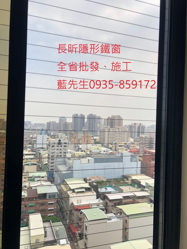 高雄隱形鐵窗 隱形鐵窗高雄 屏東隱形鐵窗 隱形鐵窗屏東 台南隱形鐵窗 隱形鐵窗台南 嘉義隱形鐵窗 隱形鐵窗嘉義 雲林隱形鐵窗 隱形鐵窗雲林 彰化隱形鐵窗 隱形鐵窗彰化 台中隱形鐵窗 隱形鐵窗台中 南投隱形鐵窗 隱形鐵窗南投 桃園隱形鐵窗 隱形鐵窗桃園 新竹隱形鐵窗 隱形鐵窗新竹 苗栗隱形鐵窗 隱形鐵窗苗栗 台北隱形鐵窗 隱形鐵窗台北 新北隱形鐵窗 隱形鐵窗新北 澎湖隱形鐵窗 隱形鐵窗澎湖 金門隱形鐵窗 隱形鐵窗金門 隱形鐵窗 兒童防護窗 兒童防墜窗 防盜窗 防鴿網 防寵物 陽台防護 大樓防護  隱形鐵窗推