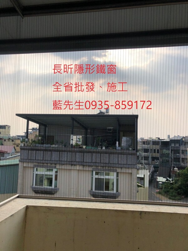 高雄隱形鐵窗 隱形鐵窗高雄 屏東隱形鐵窗 隱形鐵窗屏東 台南隱形鐵窗 隱形鐵窗台南 嘉義隱形鐵窗 隱形鐵窗嘉義 雲林隱形鐵窗 隱形鐵窗雲林 彰化隱形鐵窗 隱形鐵窗彰化 台中隱形鐵窗 隱形鐵窗台中 南投隱形鐵窗 隱形鐵窗南投 桃園隱形鐵窗 隱形鐵窗桃園 新竹隱形鐵窗 隱形鐵窗新竹 苗栗隱形鐵窗 隱形鐵窗苗栗 台北隱形鐵窗 隱形鐵窗台北 新北隱形鐵窗 隱形鐵窗新北 澎湖隱形鐵窗 隱形鐵窗澎湖 金門隱形鐵窗 隱形鐵窗金門 隱形鐵窗 兒童防護窗 兒童防墜窗 防盜窗 防鴿網 防寵物 陽台防護 大樓防護  隱形鐵窗推