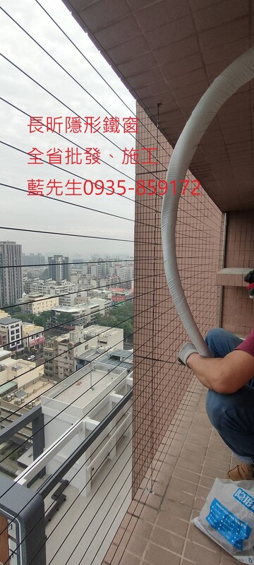 高雄隱形鐵窗 隱形鐵窗高雄 屏東隱形鐵窗 隱形鐵窗屏東 台南隱形鐵窗 隱形鐵窗台南 嘉義隱形鐵窗 隱形鐵窗嘉義 雲林隱形鐵窗 隱形鐵窗雲林 彰化隱形鐵窗 隱形鐵窗彰化 台中隱形鐵窗 隱形鐵窗台中 南投隱形鐵窗 隱形鐵窗南投 桃園隱形鐵窗 隱形鐵窗桃園 新竹隱形鐵窗 隱形鐵窗新竹 苗栗隱形鐵窗 隱形鐵窗苗栗 台北隱形鐵窗 隱形鐵窗台北 新北隱形鐵窗 隱形鐵窗新北 澎湖隱形鐵窗 隱形鐵窗澎湖 金門隱形鐵窗 隱形鐵窗金門 隱形鐵窗 兒童防護窗 兒童防墜窗 防盜窗 防鴿網 防寵物 陽台防護 大樓防護  隱形鐵窗推