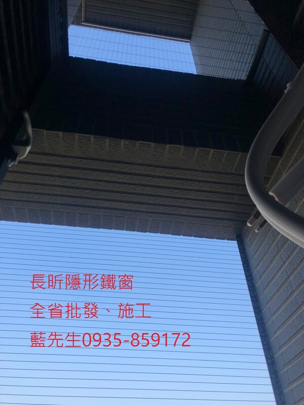 高雄隱形鐵窗 隱形鐵窗高雄 屏東隱形鐵窗 隱形鐵窗屏東 台南隱形鐵窗 隱形鐵窗台南 嘉義隱形鐵窗 隱形鐵窗嘉義 雲林隱形鐵窗 隱形鐵窗雲林 彰化隱形鐵窗 隱形鐵窗彰化 台中隱形鐵窗 隱形鐵窗台中 南投隱形鐵窗 隱形鐵窗南投 桃園隱形鐵窗 隱形鐵窗桃園 新竹隱形鐵窗 隱形鐵窗新竹 苗栗隱形鐵窗 隱形鐵窗苗栗 台北隱形鐵窗 隱形鐵窗台北 新北隱形鐵窗 隱形鐵窗新北 澎湖隱形鐵窗 隱形鐵窗澎湖 金門隱形鐵窗 隱形鐵窗金門 隱形鐵窗 兒童防護窗 兒童防墜窗 防盜窗 防鴿網 防寵物 陽台防護 大樓防護  隱形鐵窗推
