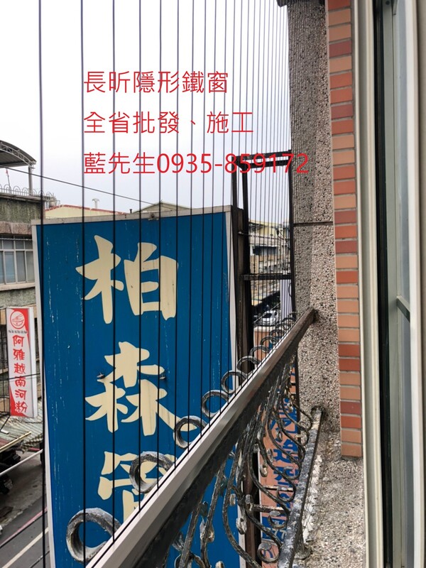 高雄隱形鐵窗 隱形鐵窗高雄 屏東隱形鐵窗 隱形鐵窗屏東 台南隱形鐵窗 隱形鐵窗台南 嘉義隱形鐵窗 隱形鐵窗嘉義 雲林隱形鐵窗 隱形鐵窗雲林 彰化隱形鐵窗 隱形鐵窗彰化 台中隱形鐵窗 隱形鐵窗台中 南投隱形鐵窗 隱形鐵窗南投 桃園隱形鐵窗 隱形鐵窗桃園 新竹隱形鐵窗 隱形鐵窗新竹 苗栗隱形鐵窗 隱形鐵窗苗栗 台北隱形鐵窗 隱形鐵窗台北 新北隱形鐵窗 隱形鐵窗新北 澎湖隱形鐵窗 隱形鐵窗澎湖 金門隱形鐵窗 隱形鐵窗金門 隱形鐵窗 兒童防護窗 兒童防墜窗 防盜窗 防鴿網 防寵物 陽台防護 大樓防護  隱形鐵窗推